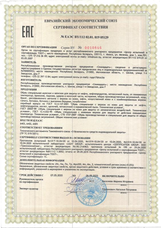 Евразийский экономический союз